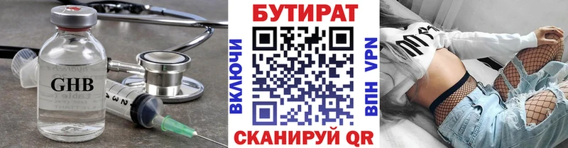 БУТИРАТ BDO  Дрезна 