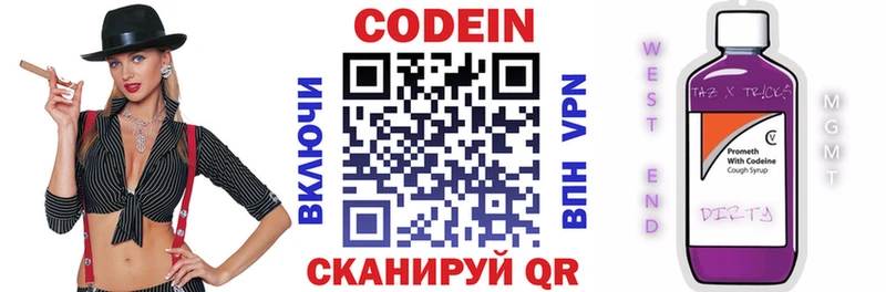 Кодеин напиток Lean (лин) сайты даркнета телеграм Дрезна
