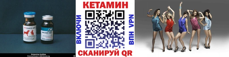 Кетамин VHQ  где купить наркоту  Дрезна 