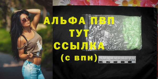 ALPHA PVP Абинск
